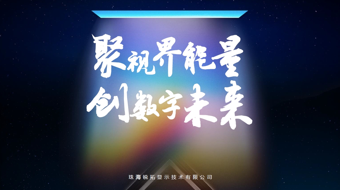 当科技遇见艺术 | 星空电竞出席视觉艺术数字化论坛